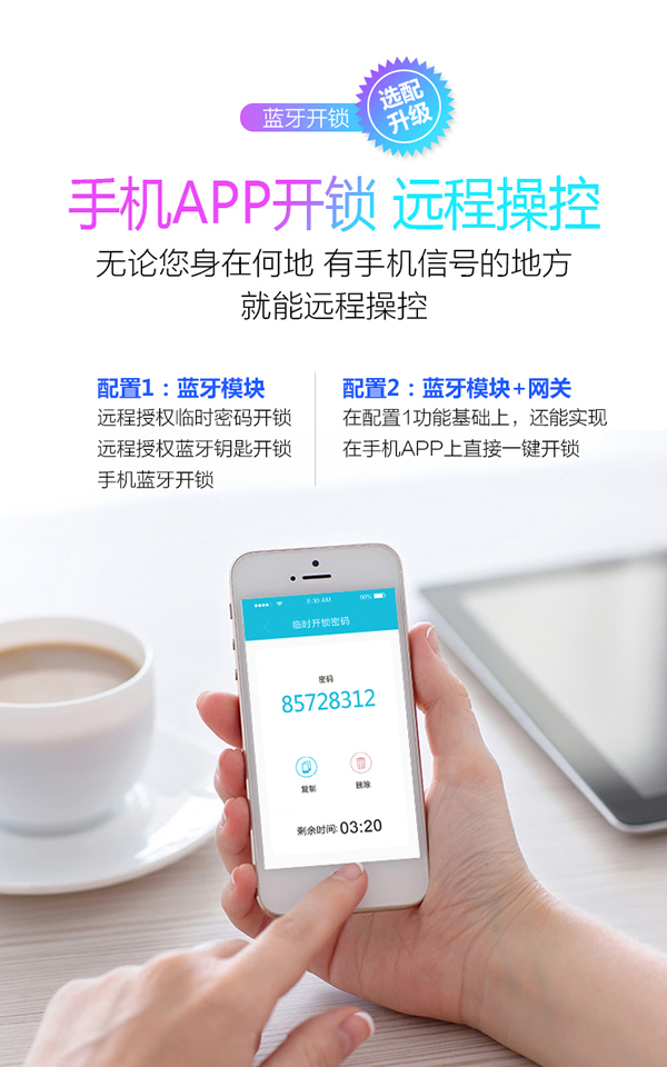 玻璃指紋電子鎖廠家|智能指紋鎖品質之選的加盟哪家更有優勢？