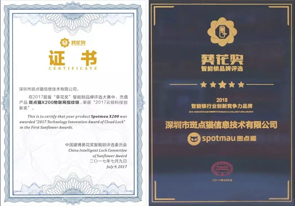 斑點貓智能鎖歡迎廣東省物聯網協會秘書長曾明博士一行到訪