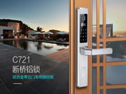 思歌智能鎖：深受用戶喜愛的明星產品