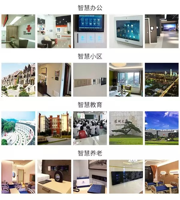 愛·家 維納斯智能家居，專注智能家居「智」造