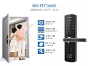 亞太天能智能鎖：智能家居產(chǎn)品正成為“爆款”
