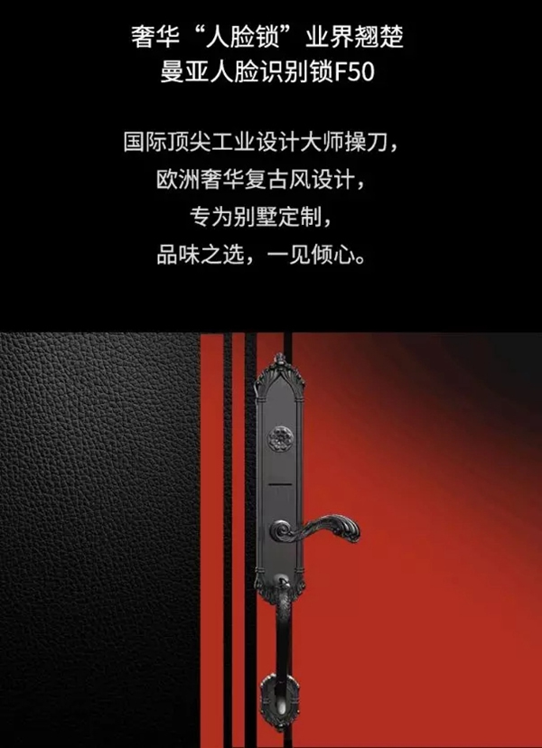 曼亞智能鎖“開工季”活動即將來襲，敬請關注天貓“曼亞旗艦店”！