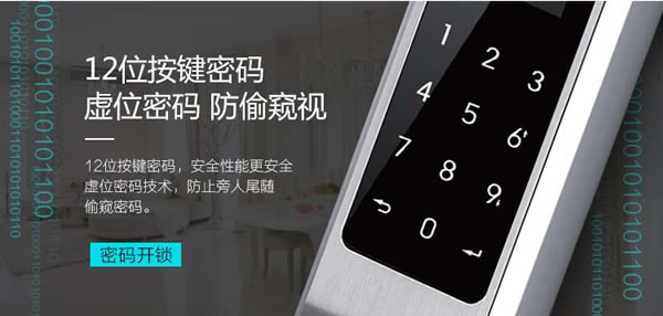 陽光生活，你還需要搭配一把怎樣的斷橋鋁指紋鎖呢？