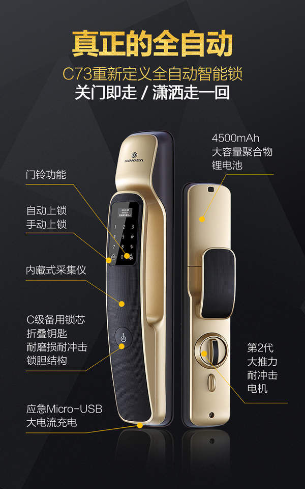 全自動(dòng)，更出眾｜哪家自動(dòng)鎖才是真正的全自動(dòng)指紋鎖呢？