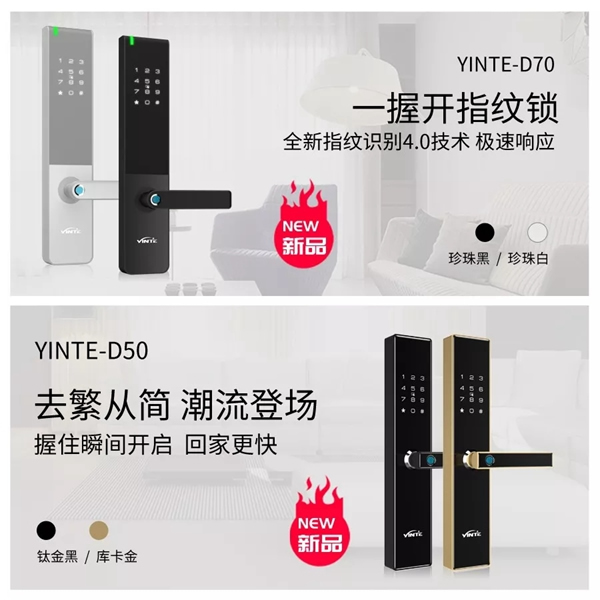 因特智能鎖家庭專用智能鎖實力品牌，百萬家庭的選擇