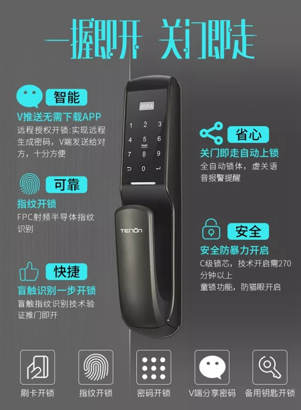 亞太天能智能鎖新款智能鎖A1安全可靠又實惠，趕快入手吧！