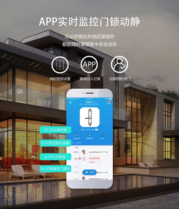 摩力智能鎖陪伴您的家庭歡度元宵，祝您元宵節(jié)快樂(lè)！
