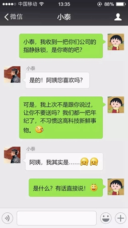 金洛克智能鎖：中國情人節的意外驚喜，竟是一把指靜脈智能鎖？