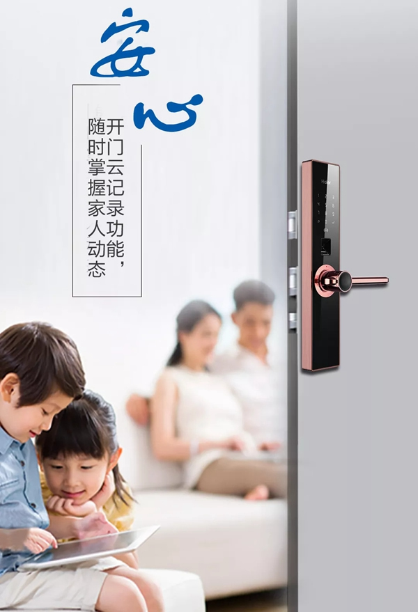 海爾智慧家居為父母打造安全便利的生活