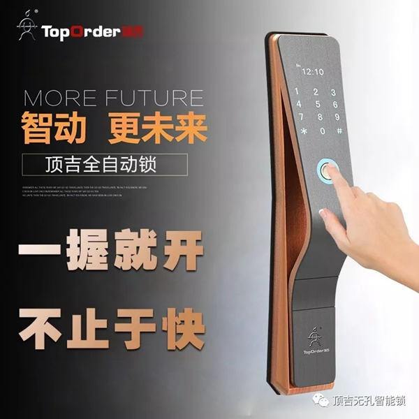 頂吉智能鎖用數據告訴你，智能鎖到底有多火