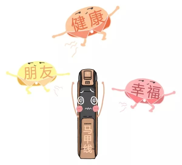 三星電子鎖祝您新的一年，好運連連
