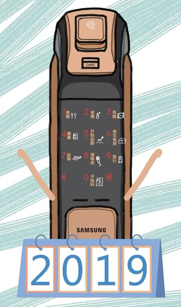 三星電子鎖祝您新的一年，好運連連