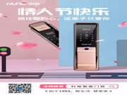 科裕智能鎖:為TA親手上一個“戀人鎖”吧