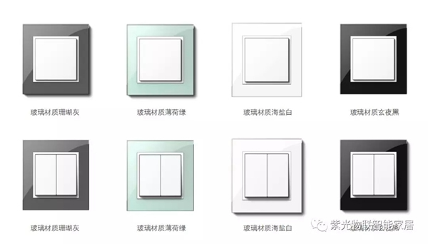 紫光物聯(lián)智能家居細(xì)數(shù)開關(guān)的演變