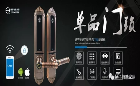 揚(yáng)子智能家居告訴你智能鎖如何日常保養(yǎng)？