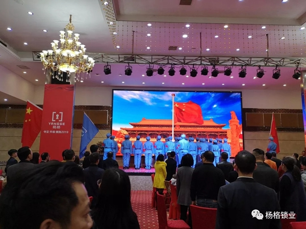 楊格鎖業“弘揚革命精神 建設發展新楊格”2019迎春晚會圓滿舉行
