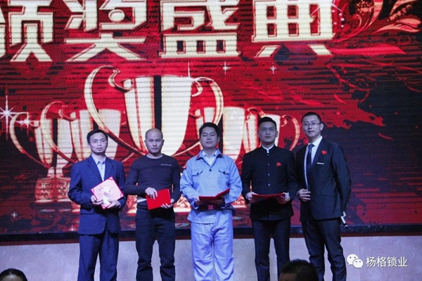 楊格鎖業“弘揚革命精神 建設發展新楊格”2019迎春晚會圓滿舉行