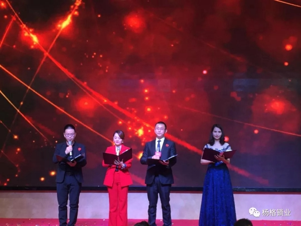 楊格鎖業“弘揚革命精神 建設發展新楊格”2019迎春晚會圓滿舉行