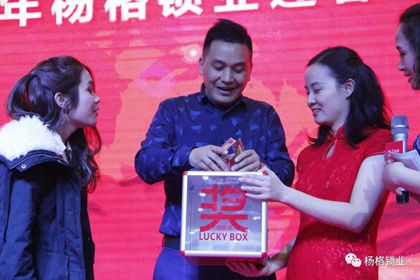 楊格鎖業“弘揚革命精神 建設發展新楊格”2019迎春晚會圓滿舉行