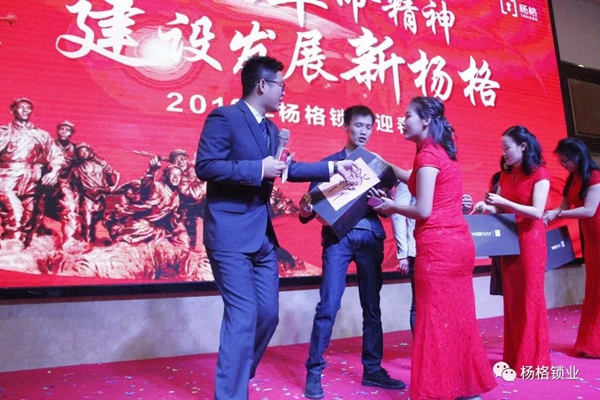 楊格鎖業“弘揚革命精神 建設發展新楊格”2019迎春晚會圓滿舉行