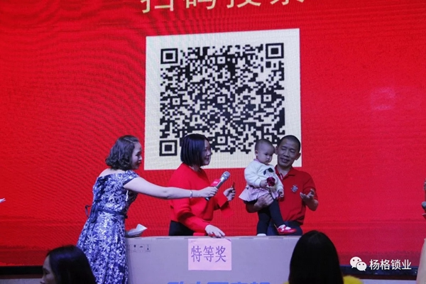 楊格鎖業“弘揚革命精神 建設發展新楊格”2019迎春晚會圓滿舉行