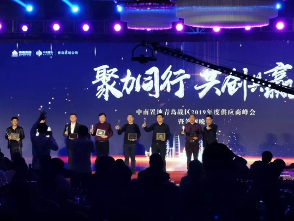 KSMAK金指碼智能鎖榮獲中南置地青島區(qū)“優(yōu)質(zhì)供應(yīng)商”榮譽(yù)稱號(hào)