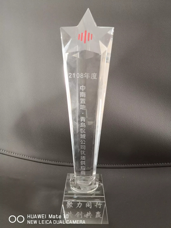 KSMAK金指碼智能鎖榮獲中南置地青島區(qū)“優(yōu)質(zhì)供應(yīng)商”榮譽(yù)稱號(hào)