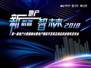 UIOT超級智慧家：拓展智能行業未來布局