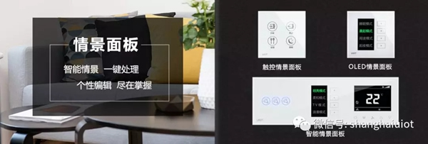 紫光物聯智能家居與上陵集團攜手，打造全屋智慧社區