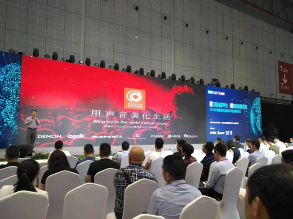 紫光物聯智能家居聯合舉辦的2018中國物聯網家居新零售高峰論壇圓滿舉行