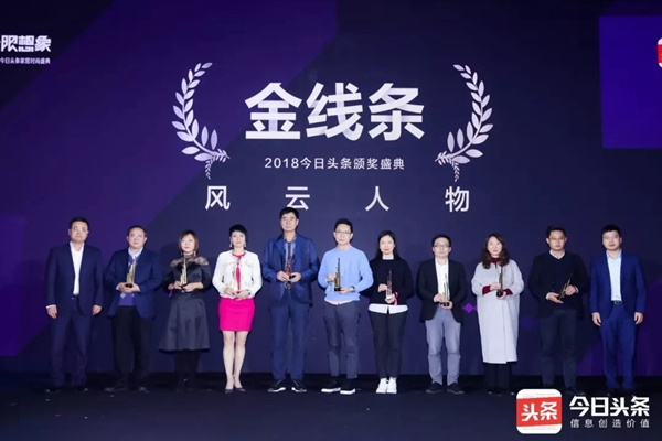 紫光物聯(lián)智能家居斬獲金線條風(fēng)云人物獎及金線條產(chǎn)品專業(yè)技術(shù)獎兩項大獎