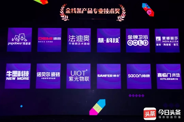 紫光物聯(lián)智能家居斬獲金線條風(fēng)云人物獎及金線條產(chǎn)品專業(yè)技術(shù)獎兩項大獎
