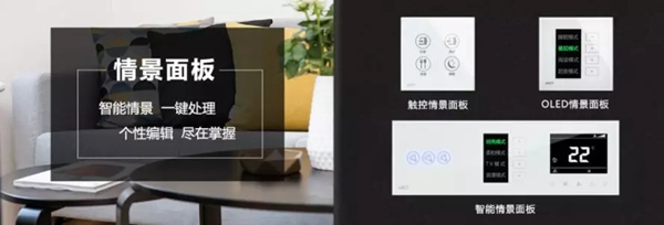 紫光物聯(lián)智能家居與保利·天悅重磅打造超級(jí)智慧家