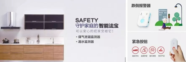 紫光物聯(lián)智能家居與保利·天悅重磅打造超級(jí)智慧家