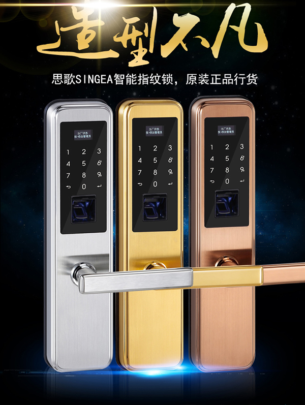 值得推薦的家用智能鎖品牌有哪些？思歌智能防盜鎖高端品牌的選擇