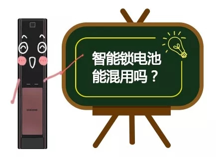 三星電子鎖帶你走進智能鎖知識小課堂