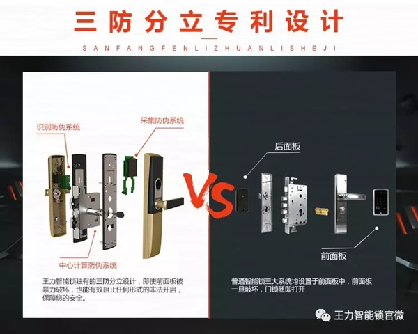 王力智能鎖安全護(hù)家，守護(hù)你的年終獎(jiǎng)