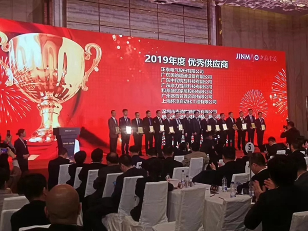 摩力智能鎖榮膺中國金茂“優(yōu)秀供應商”稱號