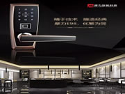 摩力智能鎖新款：不失為一個好的開始