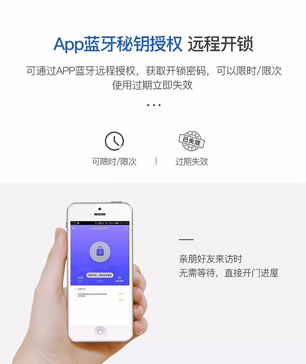 箭牌智能科技智能鎖告訴你關于智能鎖的知識