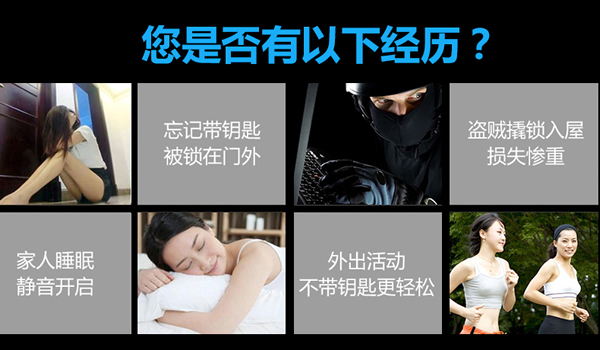 指紋感應密碼鎖代理|指紋密碼遙控鎖招商|思歌指紋鎖公司值得信賴嗎？