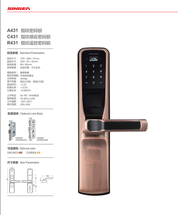 指紋感應密碼鎖代理|指紋密碼遙控鎖招商|思歌指紋鎖公司值得信賴嗎？