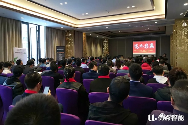 優點智能華南大區招商私享交流會順利召開！