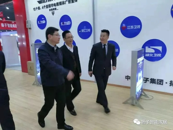 揚子智能家居歡迎滁州市政府與集團領導蒞臨參觀調研