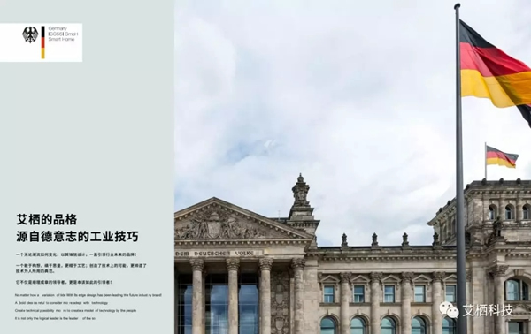 ICCSSI艾棲指紋鎖榮獲“智能鎖十大品牌”稱號