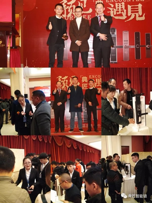 典匠智能鎖品牌TOP戰(zhàn)略新品發(fā)布暨【預(yù)見方可遇見】峰會合肥站圓滿落幕