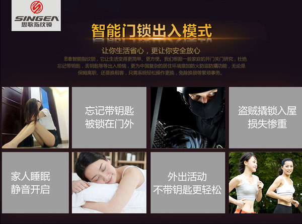 別墅用鎖感應密碼鎖加盟代理哪家好？感應密碼防盜鎖品牌廠家有多少？