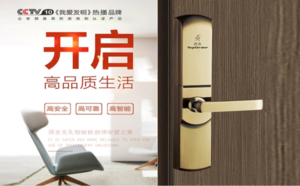 頂吉無孔智能鎖：2019加盟智能鎖，迎接千億市場到來