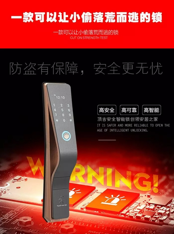 頂吉智能鎖專業為用戶打造高安全的智能居家環境