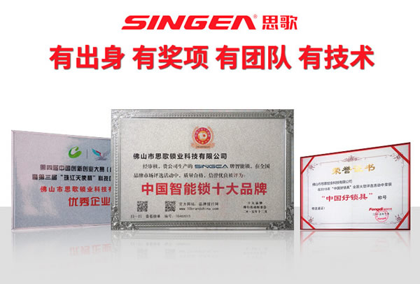 智能指紋鎖鎖生產(chǎn)公司哪家實力大？專業(yè)可靠？加盟值得信賴？